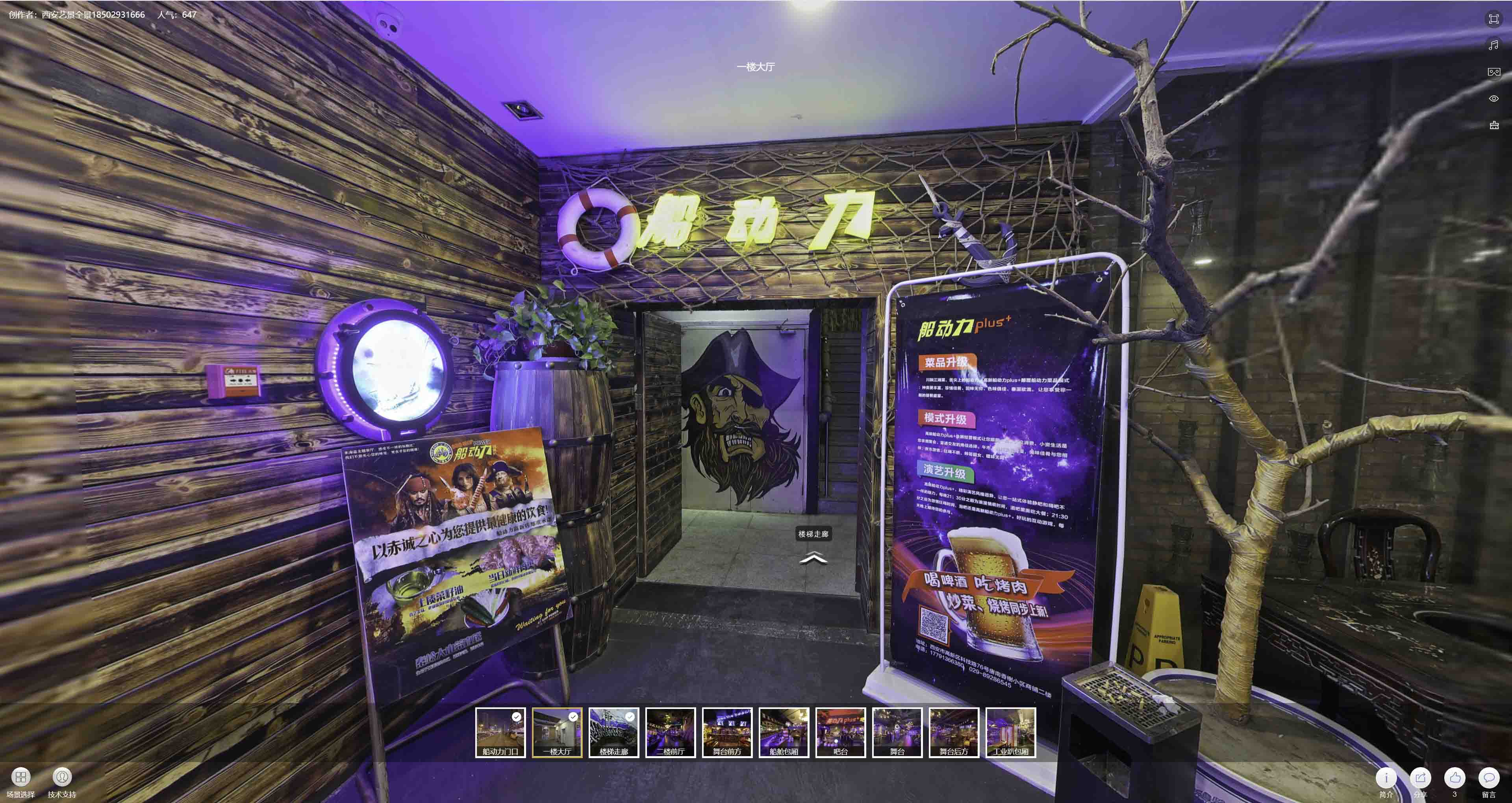 龙岗VR全景拍摄与虚拟现实技术：区别、联系及其在各行业的应用前景